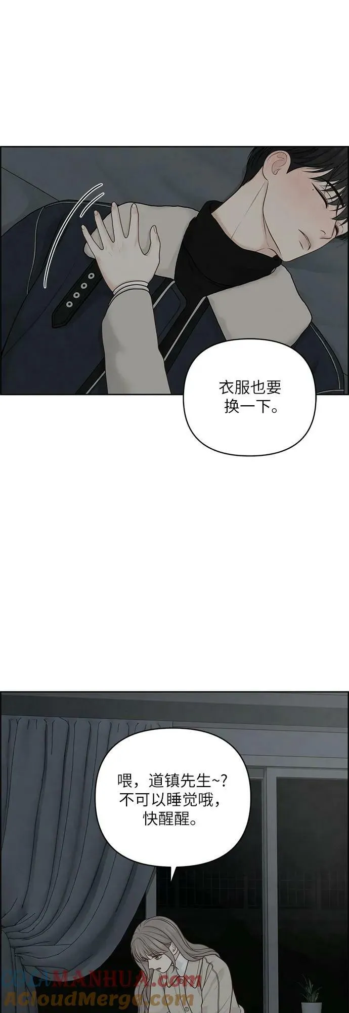 第34话 第4页