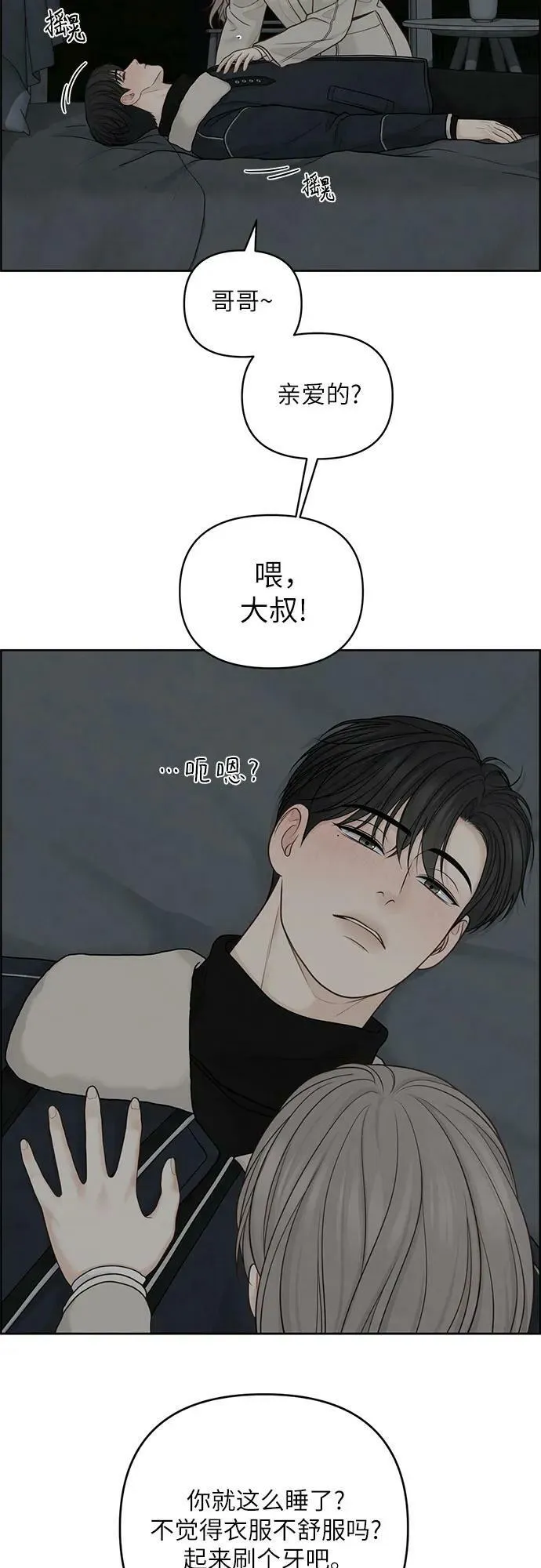 第34话 第5页