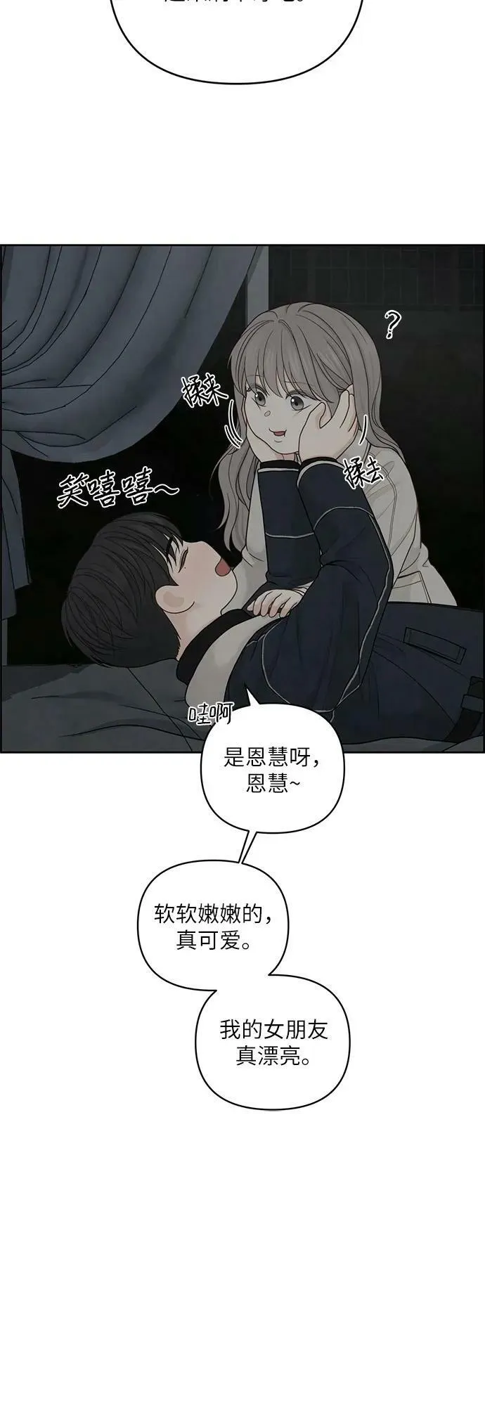 第34话 第6页