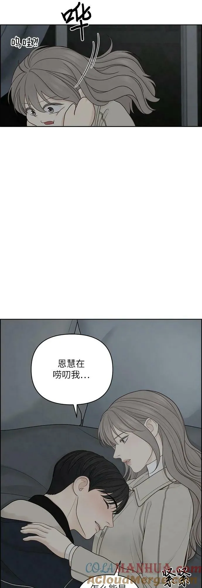 第34话 第7页