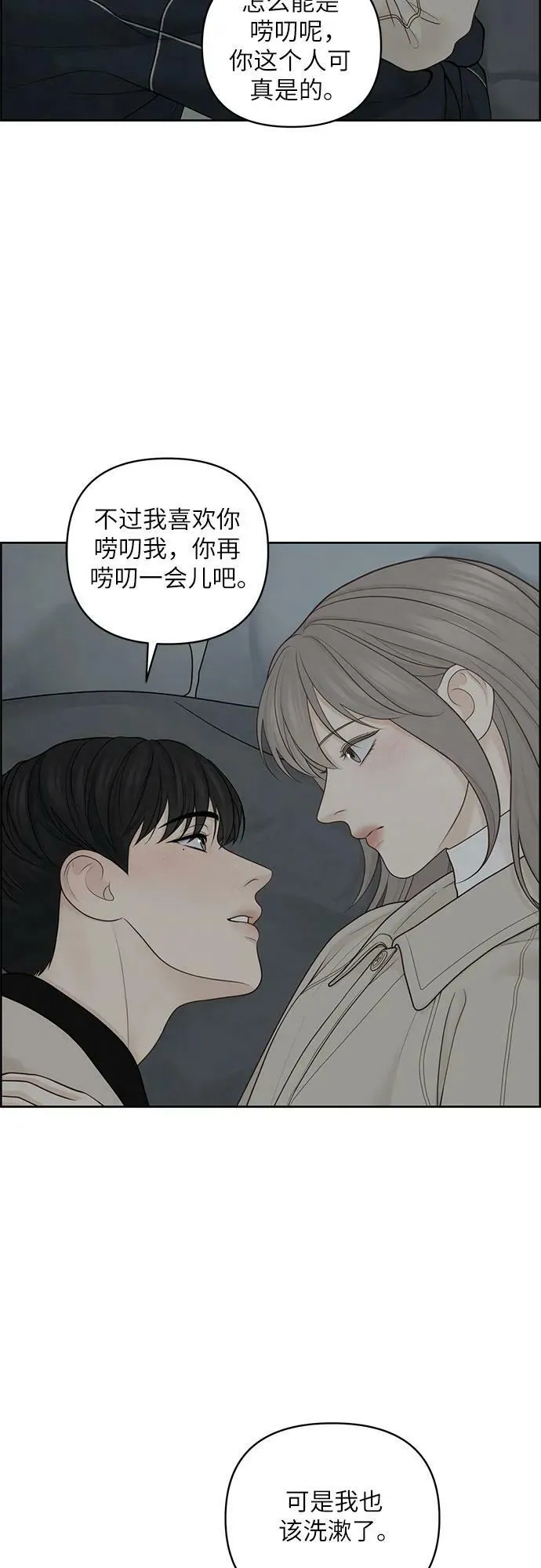 第34话 第8页