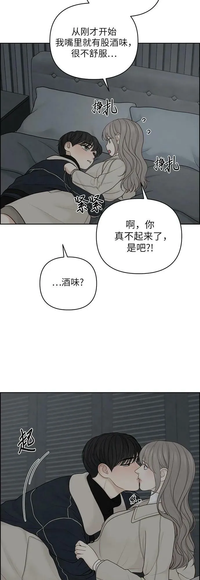 第34话 第9页