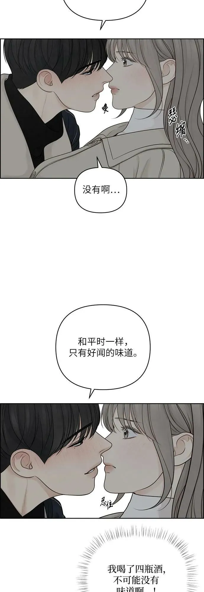 第34话 第11页