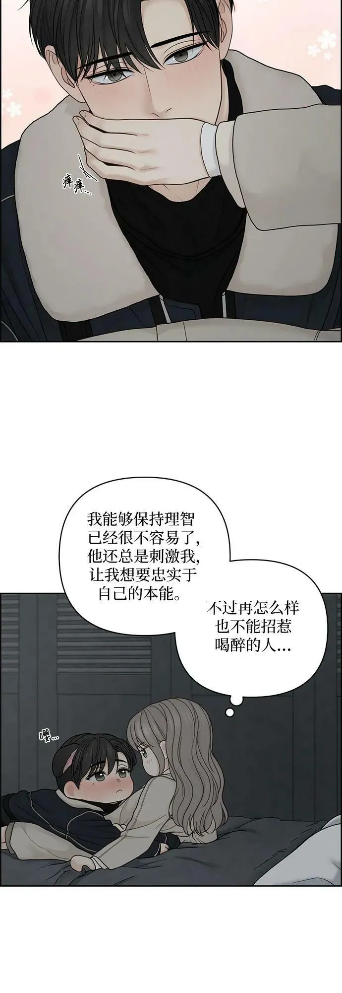 第34话 第14页