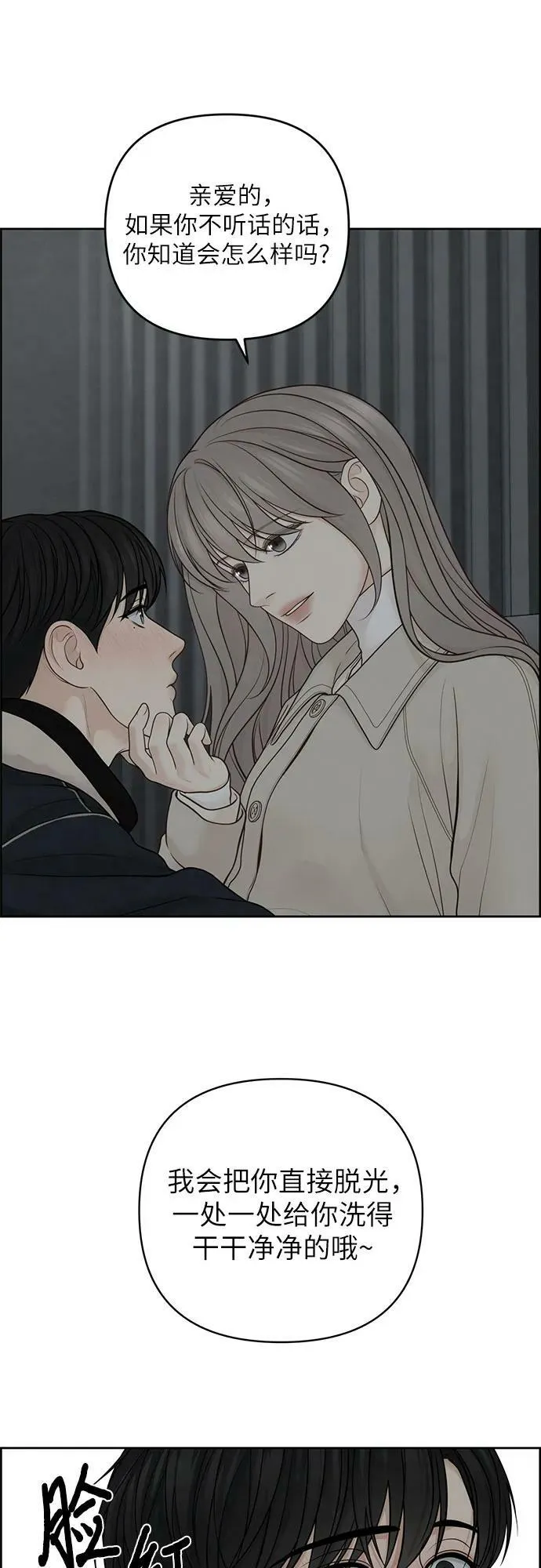 第34话 第15页