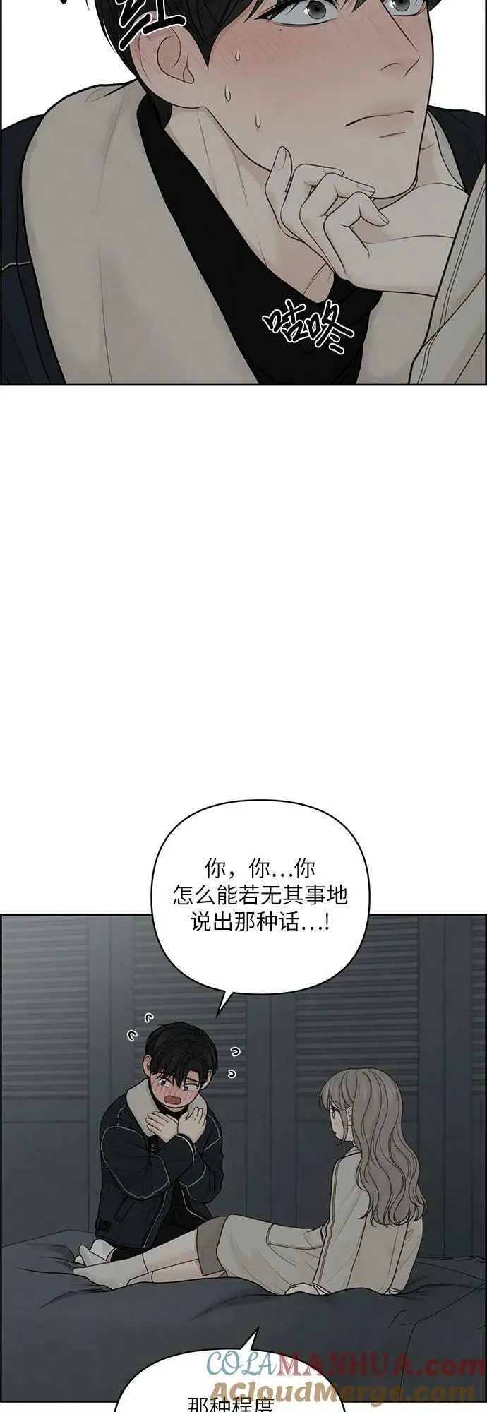第34话 第16页