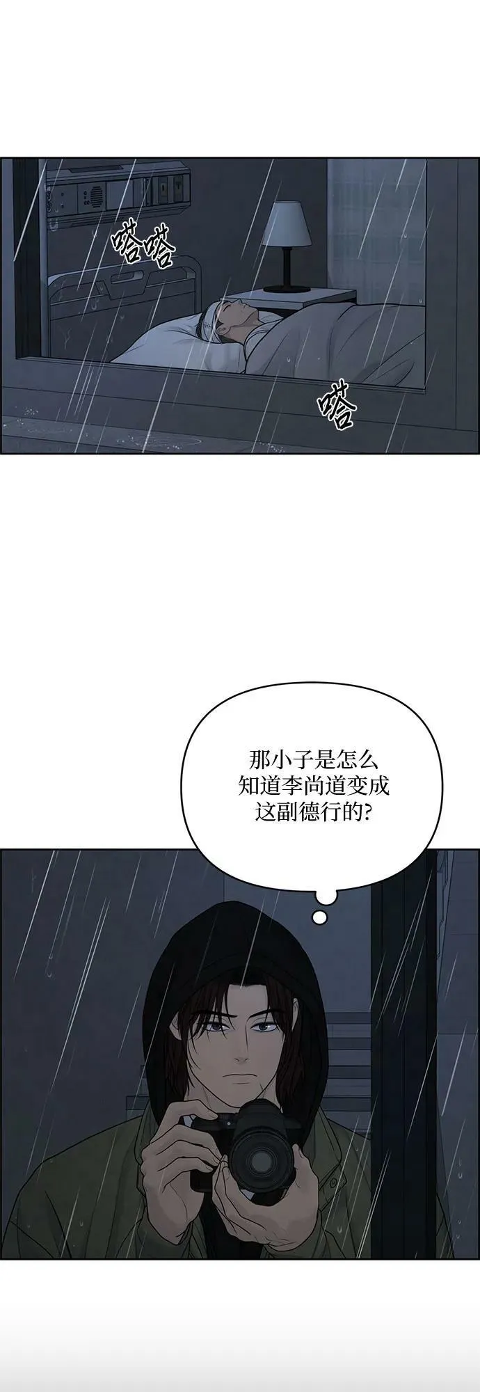 第34话 第20页