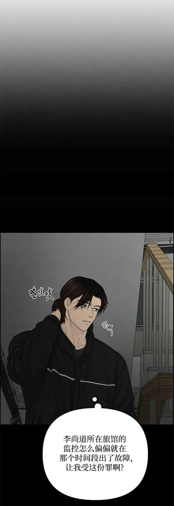 第34话 第21页
