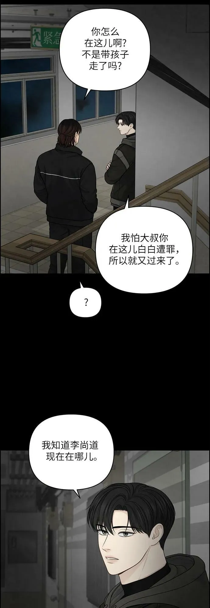 第34话 第23页