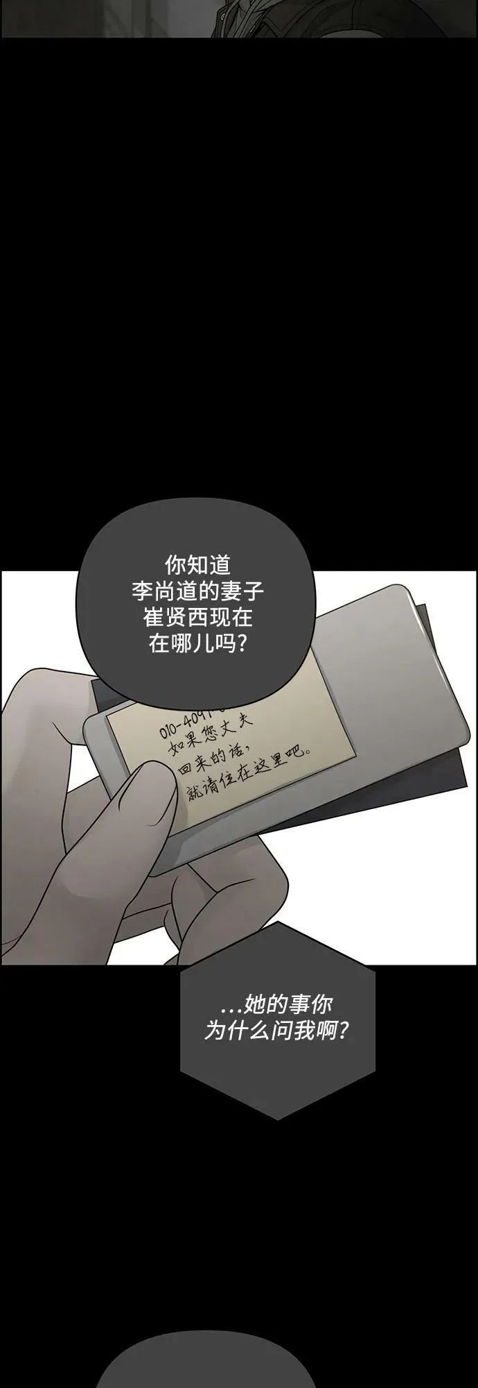 第34话 第24页