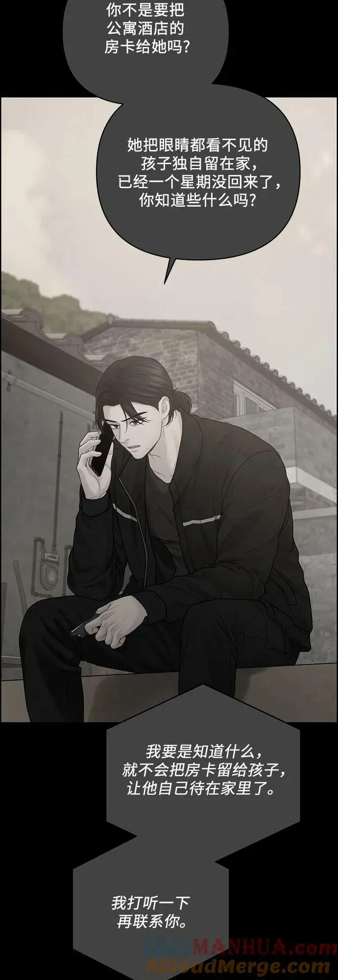 第34话 第25页