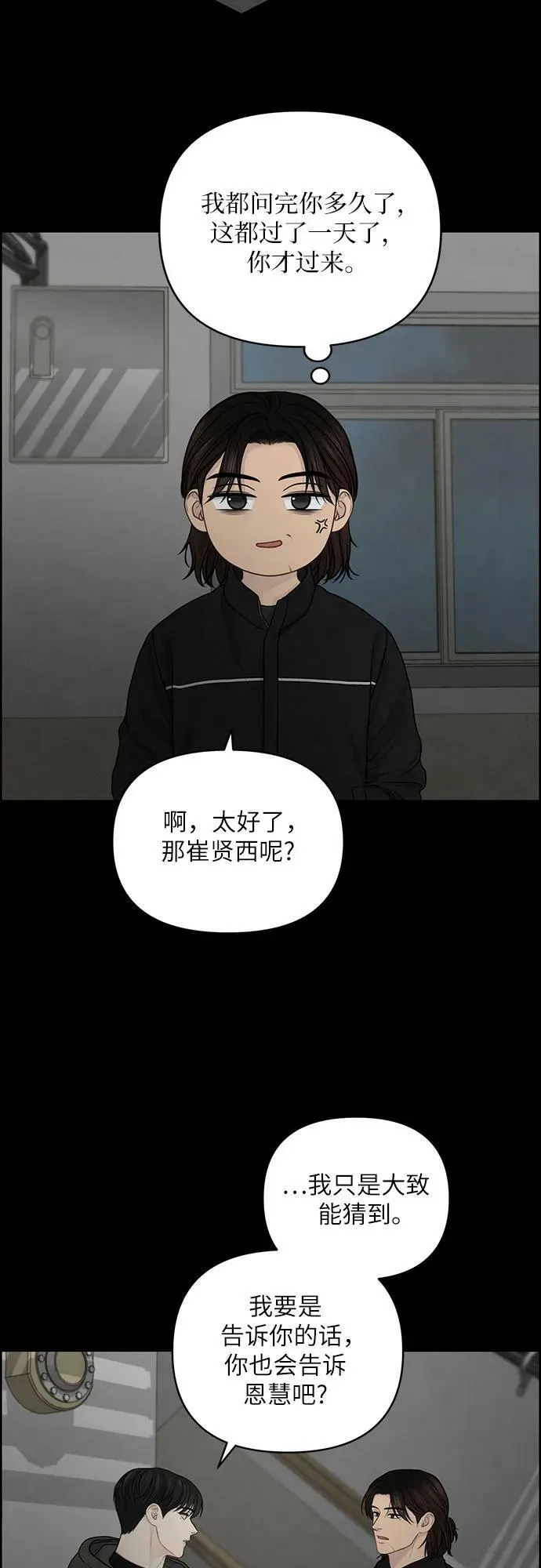 第34话 第26页
