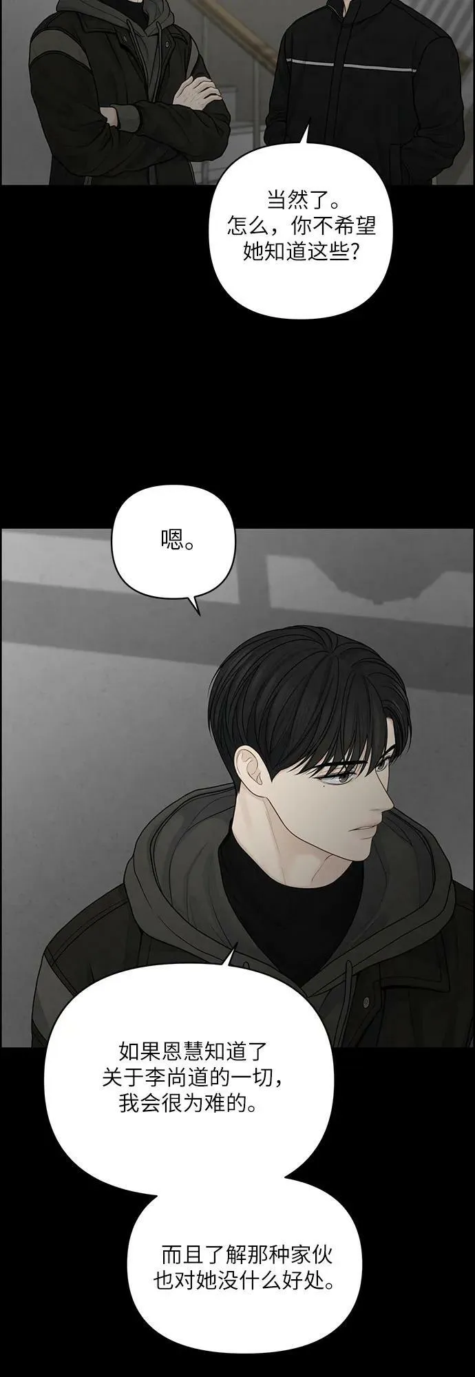 第34话 第27页