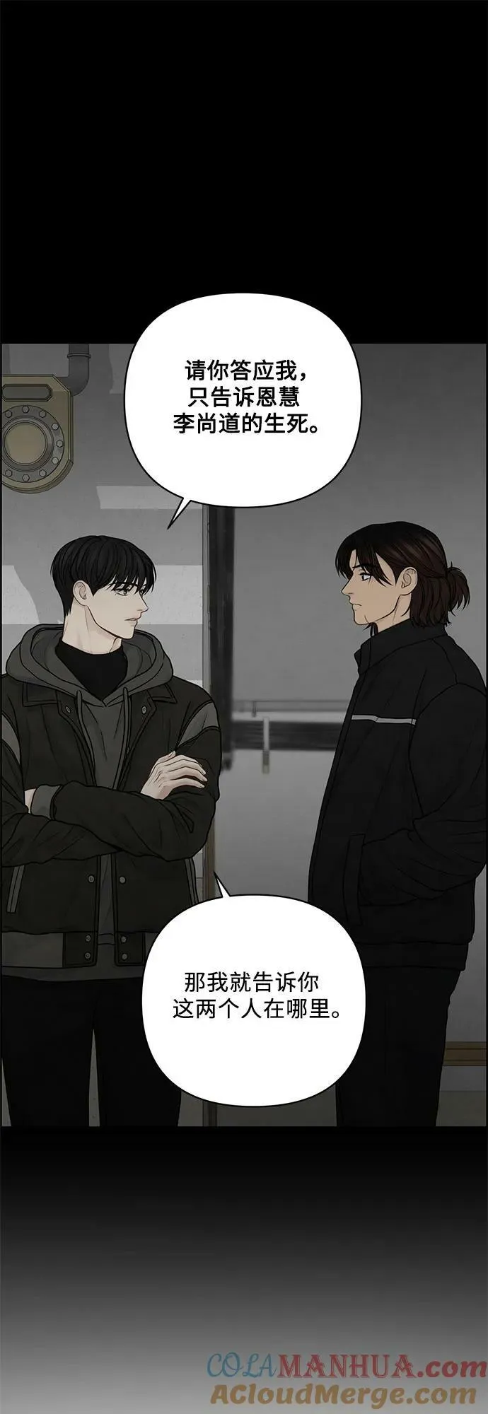 第34话 第28页