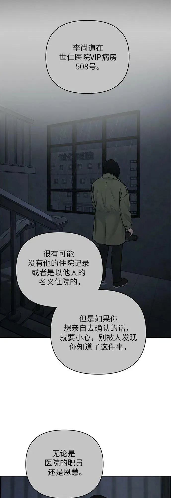 第34话 第29页