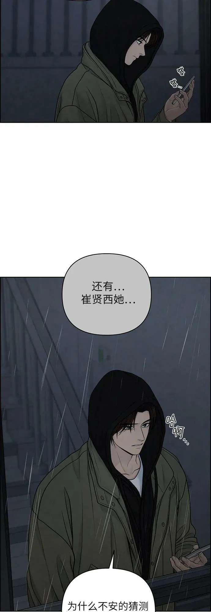 第34话 第30页