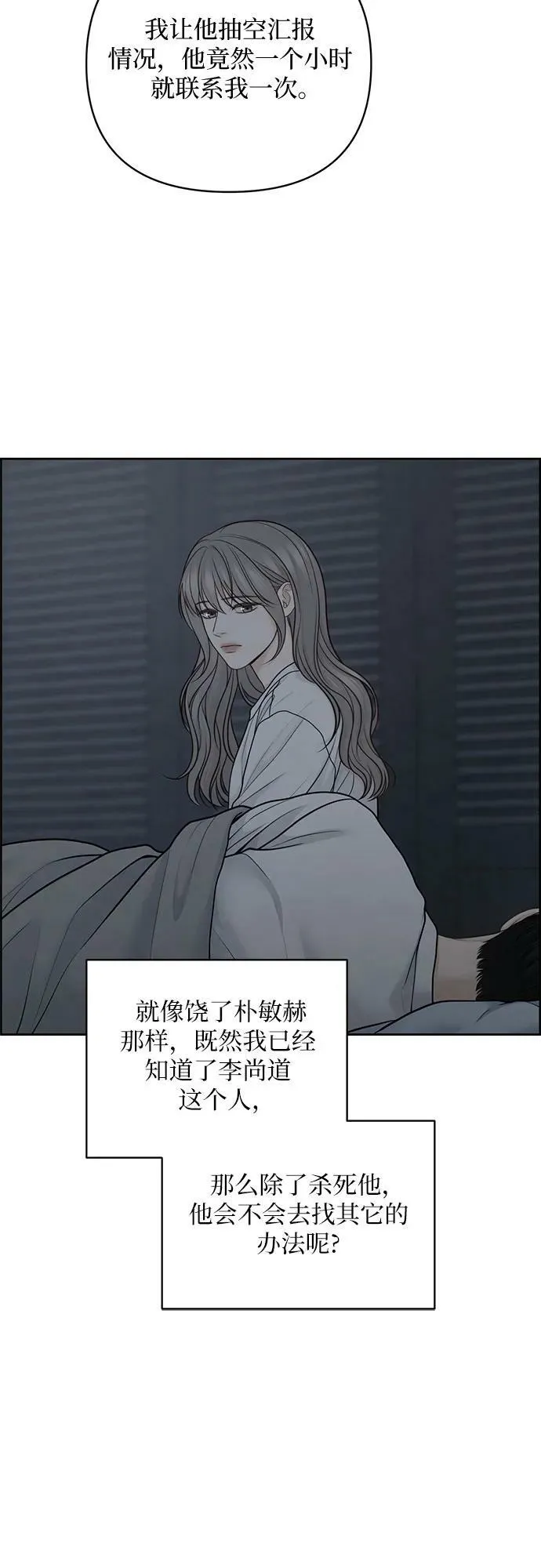 第34话 第32页