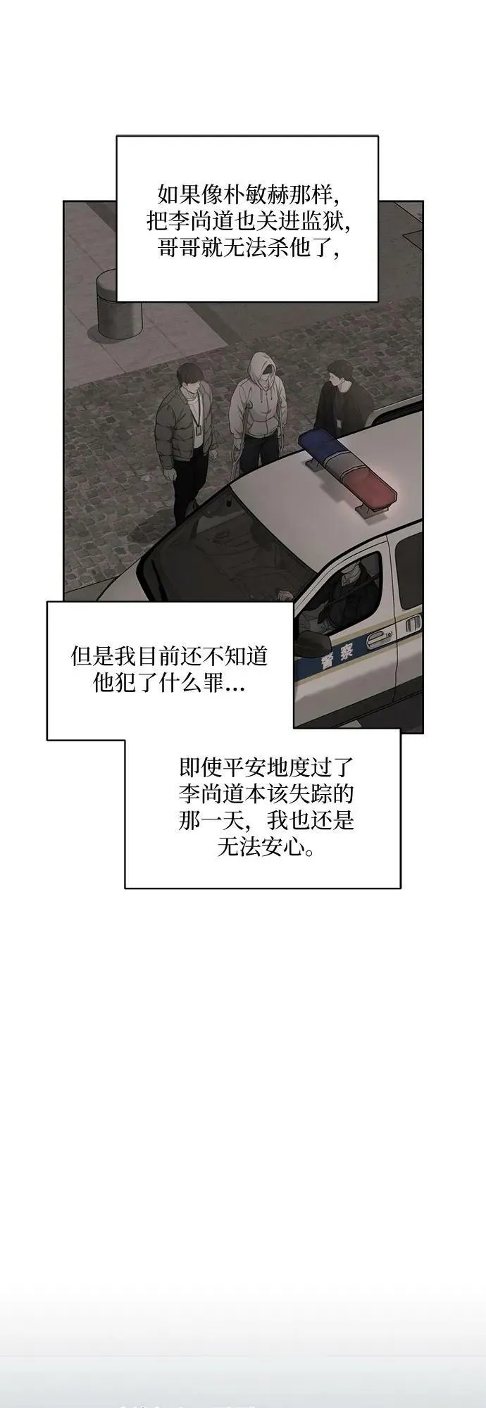 第34话 第33页
