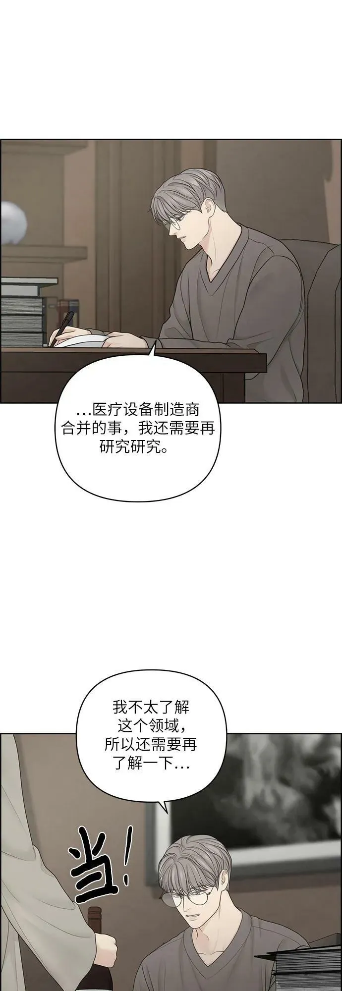 第34话 第38页