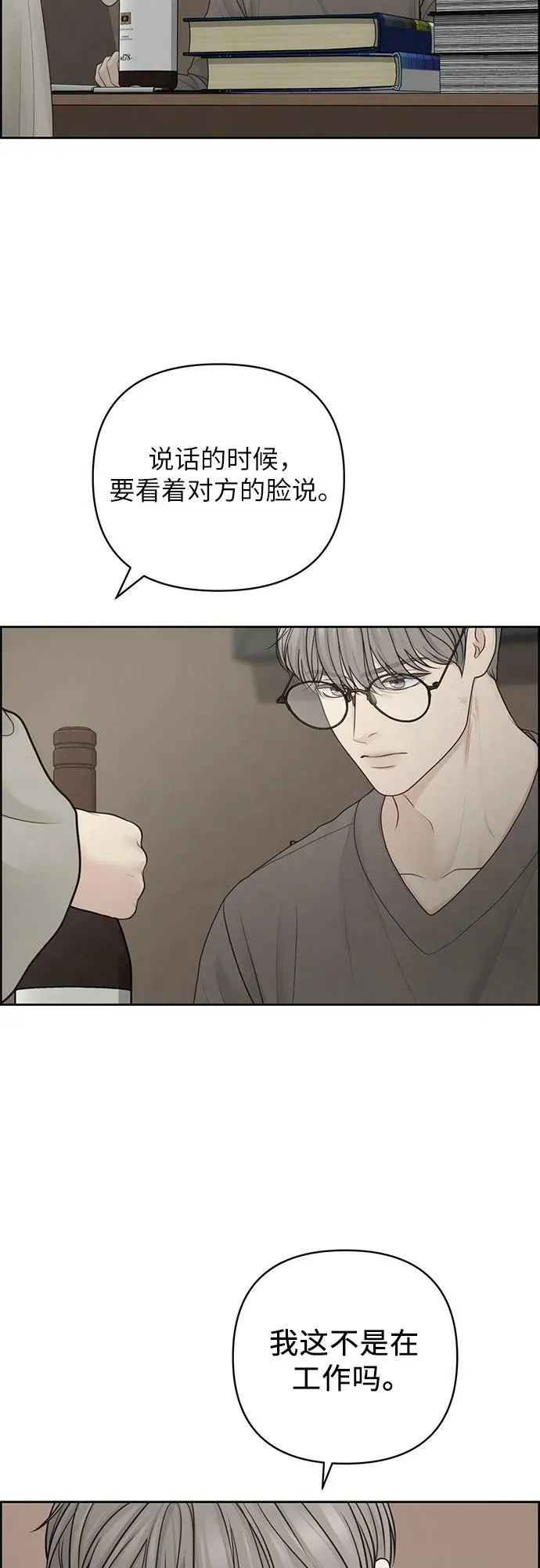 第34话 第39页