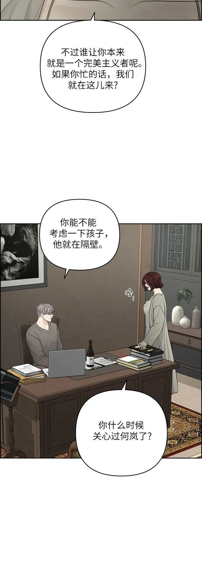 第34话 第41页