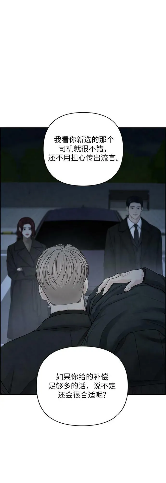 第34话 第44页