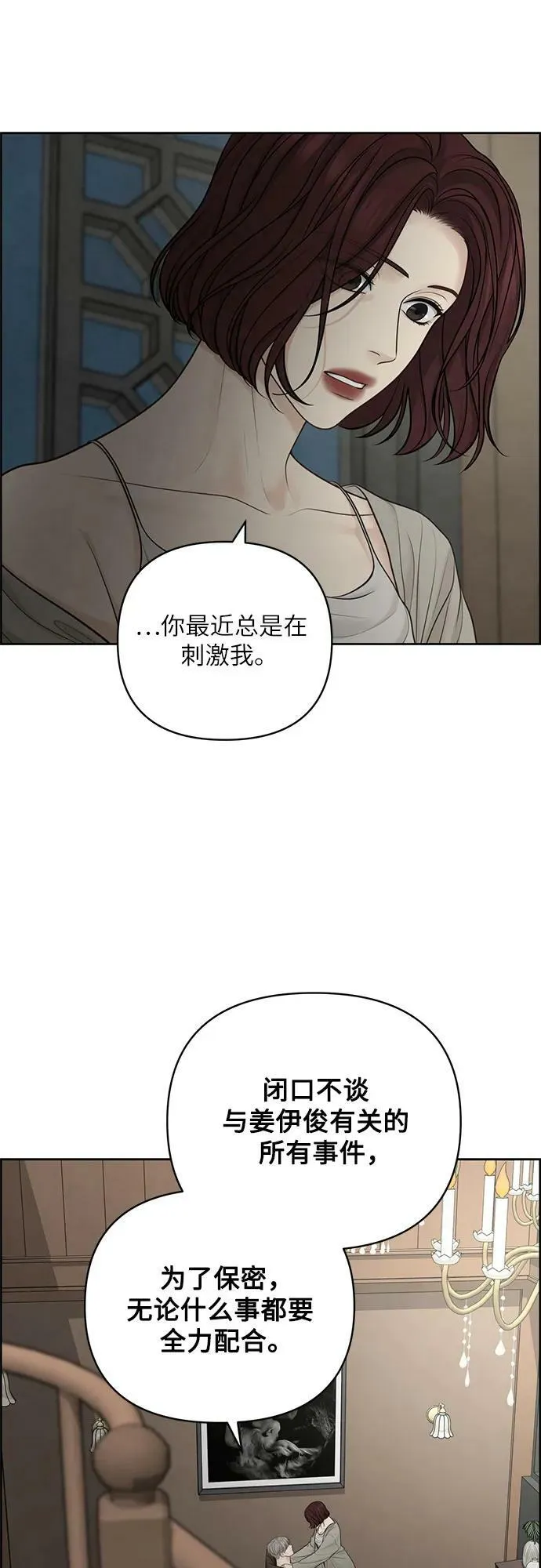第34话 第45页