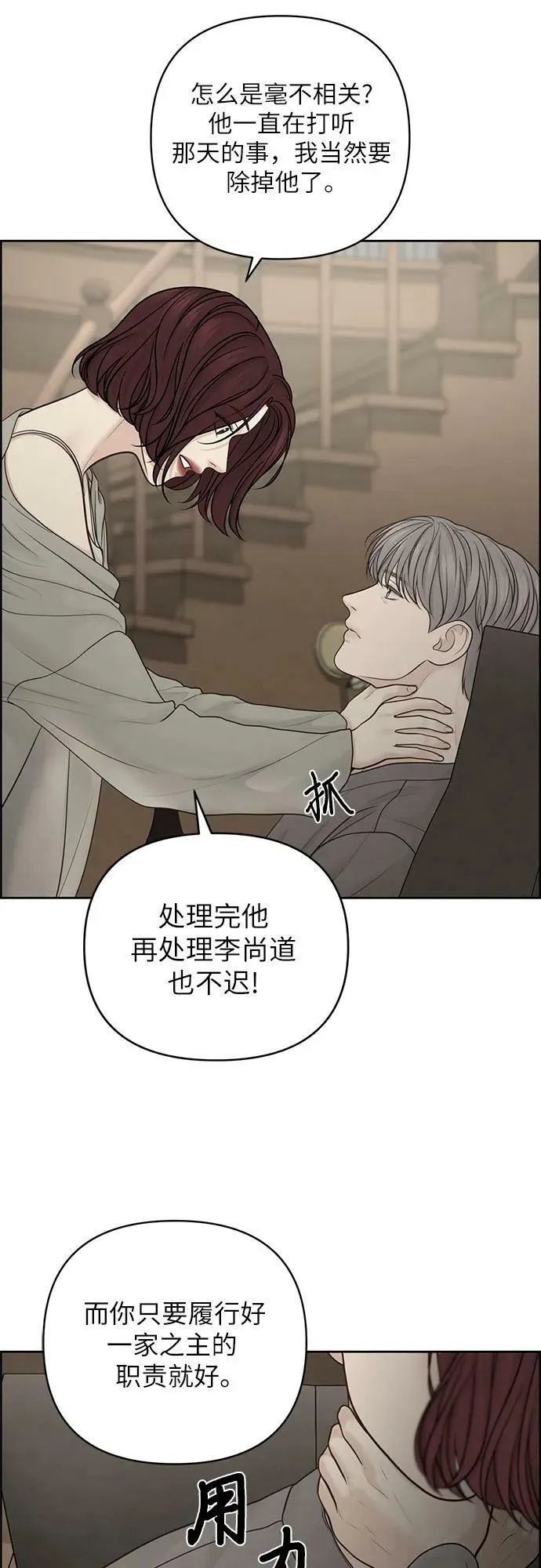 第34话 第48页