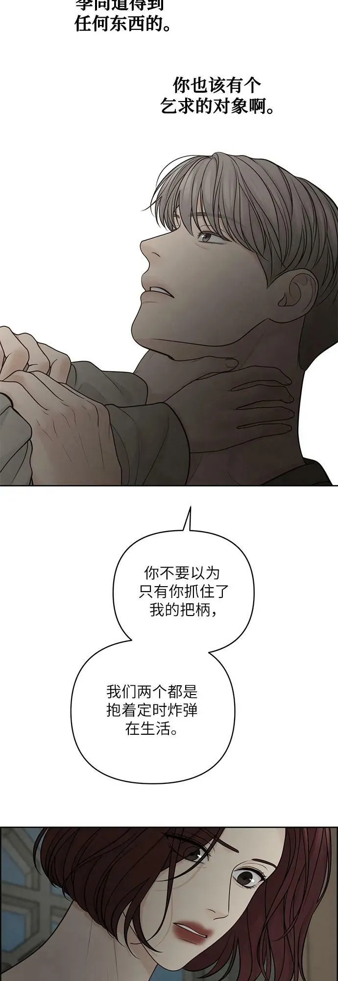 第34话 第50页