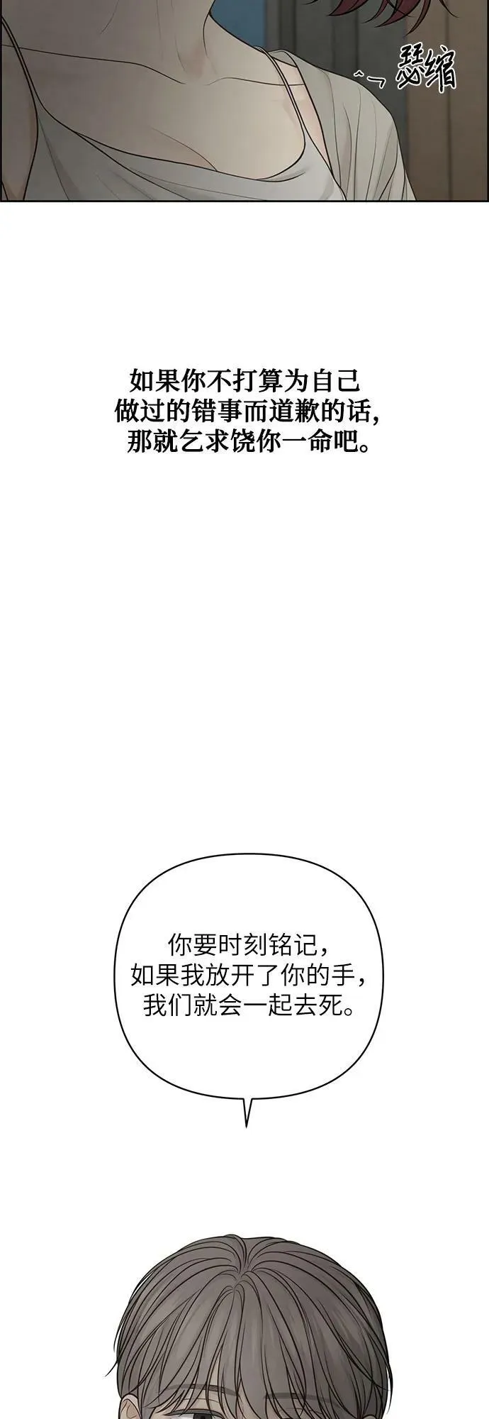 第34话 第51页