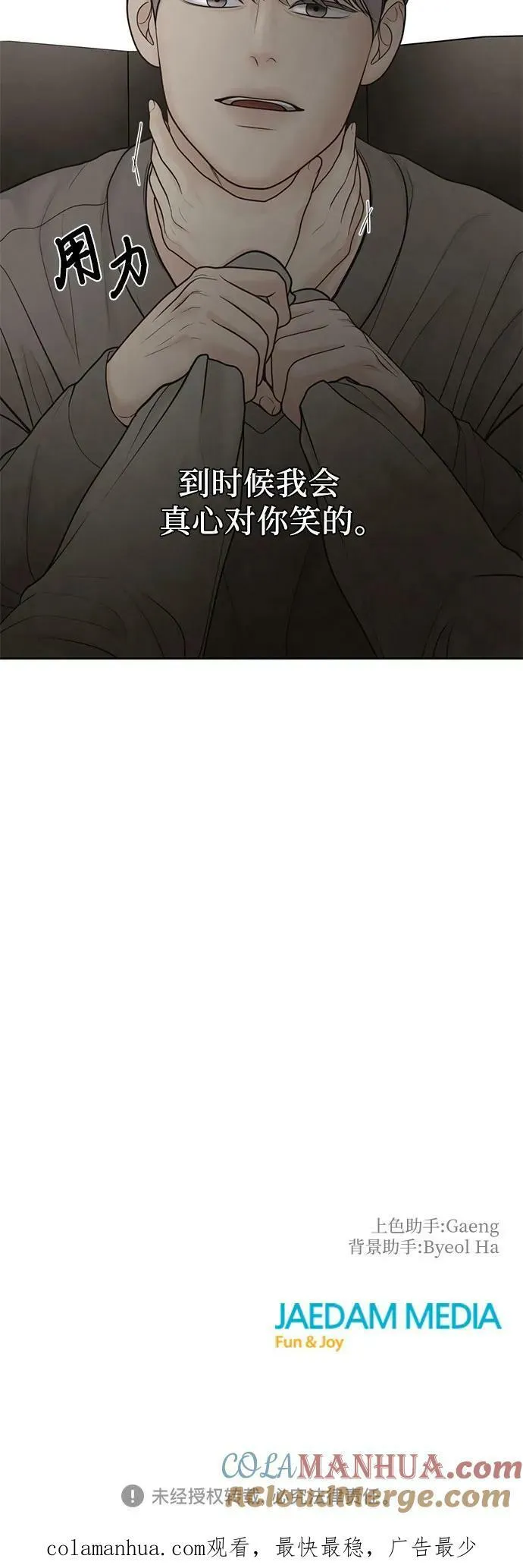 第34话 第52页
