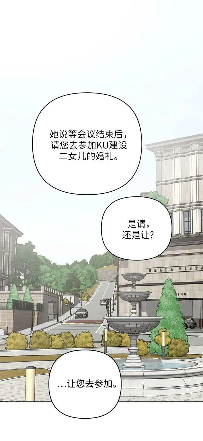第36话 第2页
