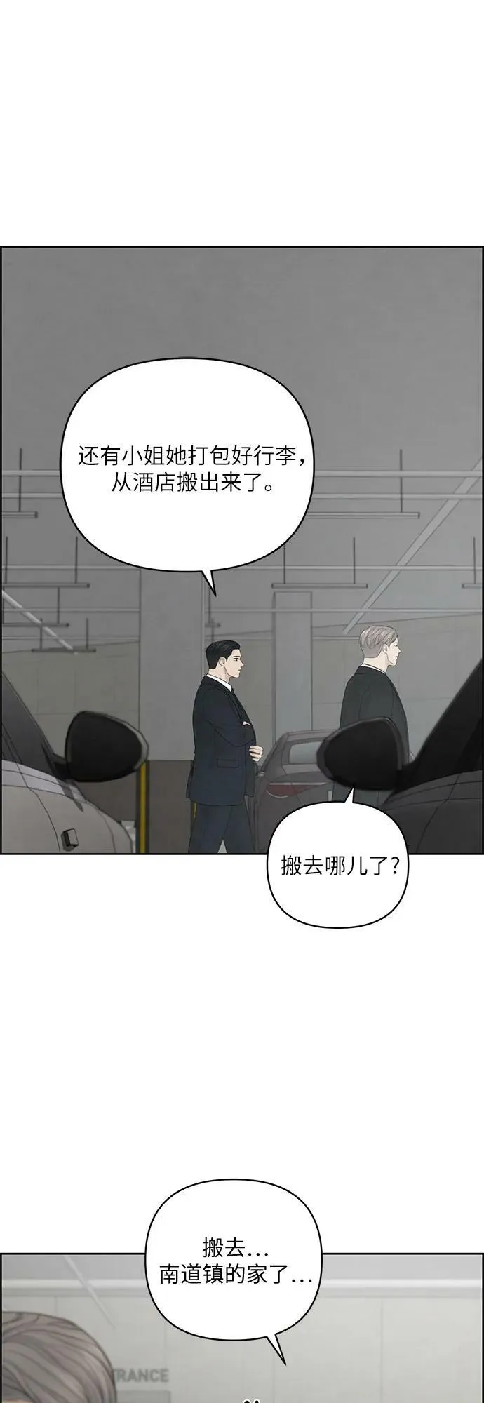 第36话 第3页
