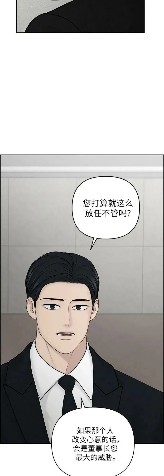 第36话 第5页
