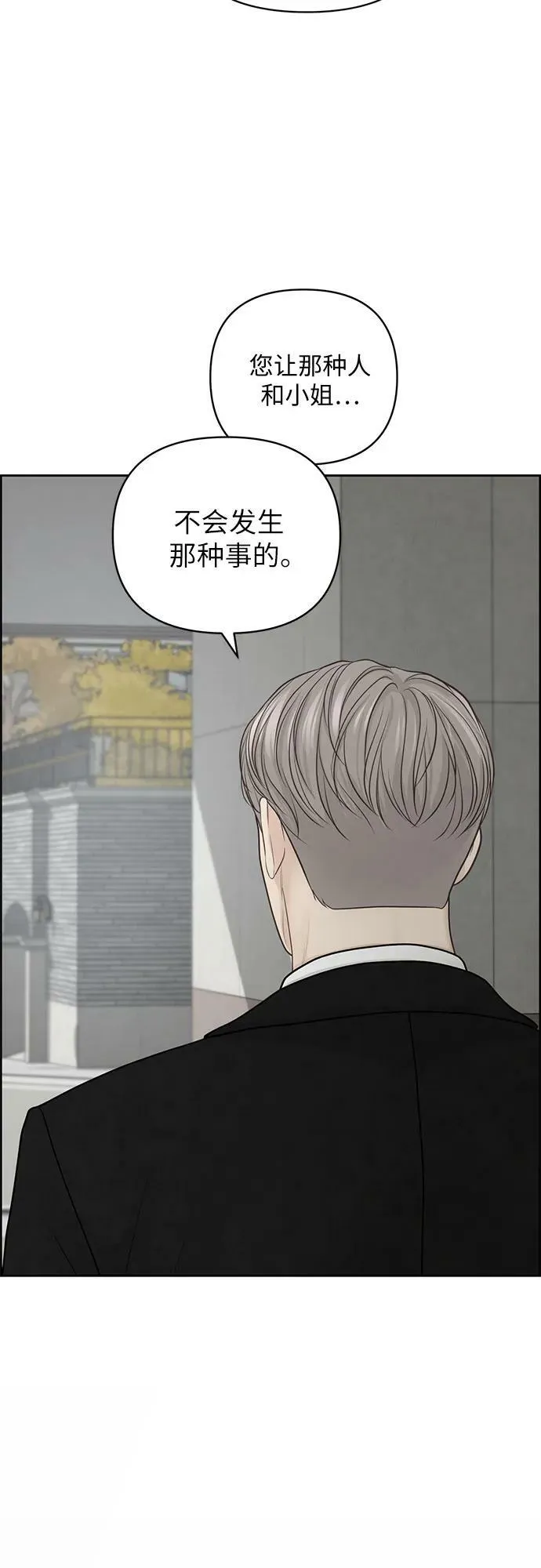 第36话 第6页