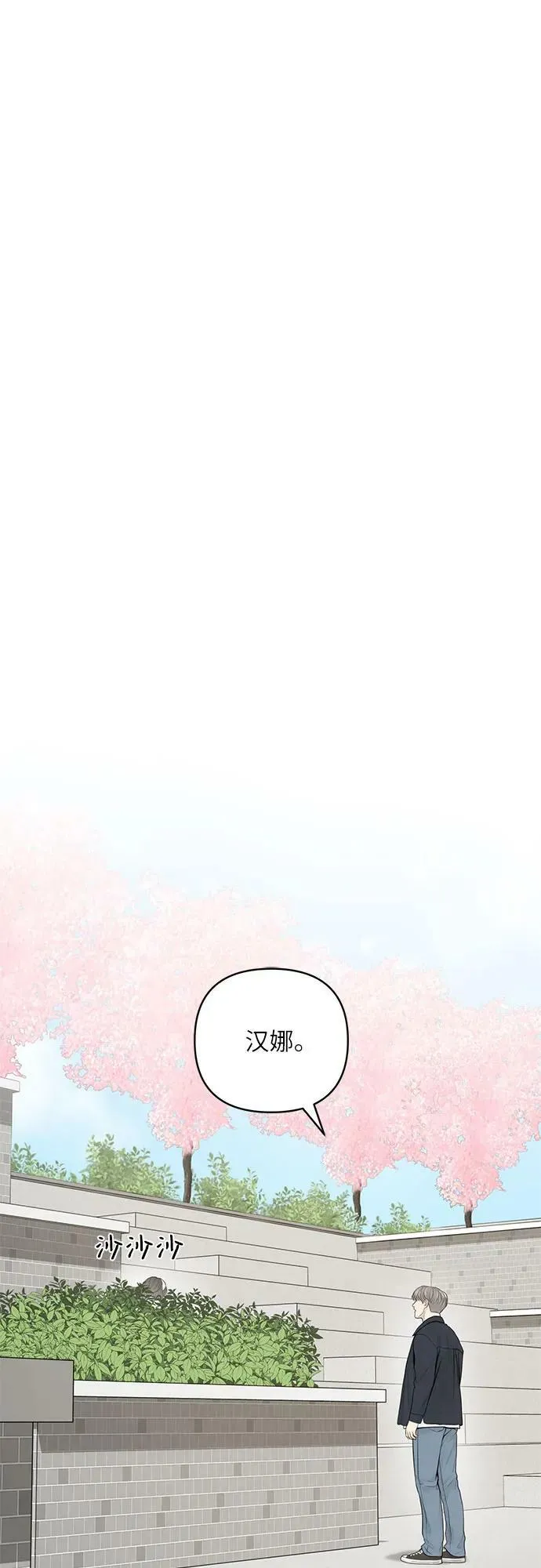 第36话 第8页