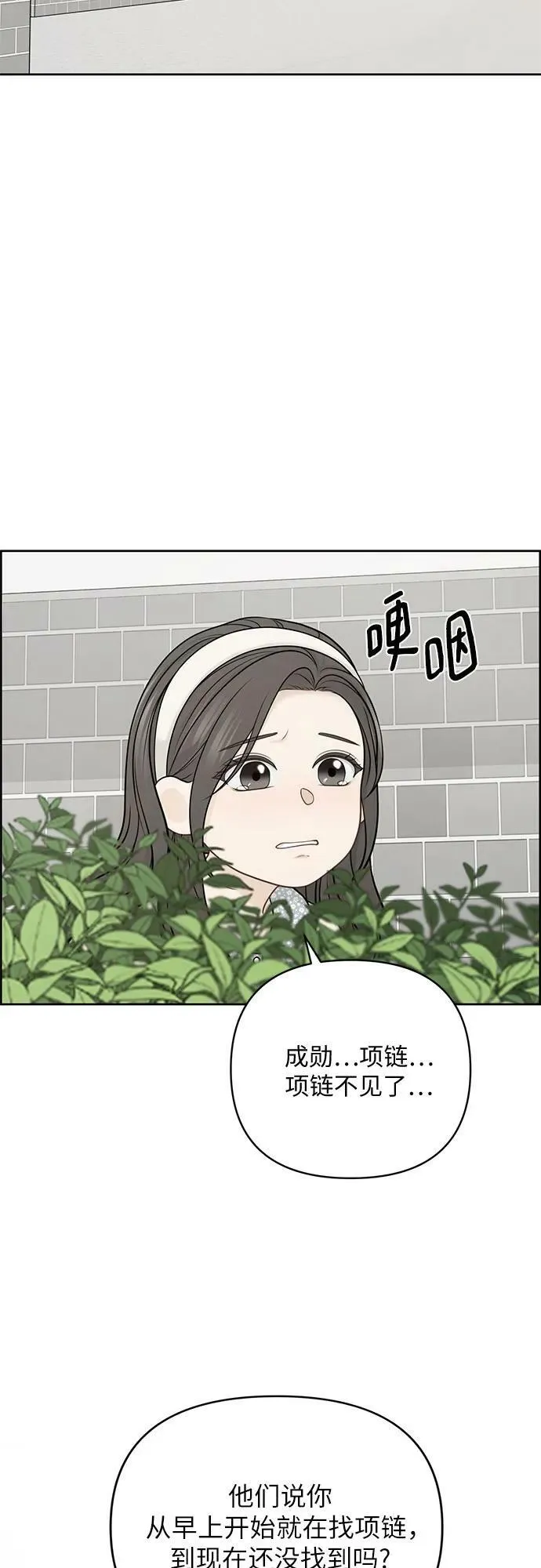 第36话 第9页