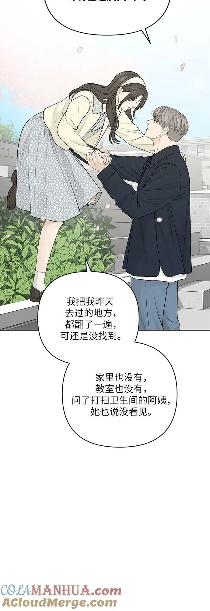 第36话 第10页