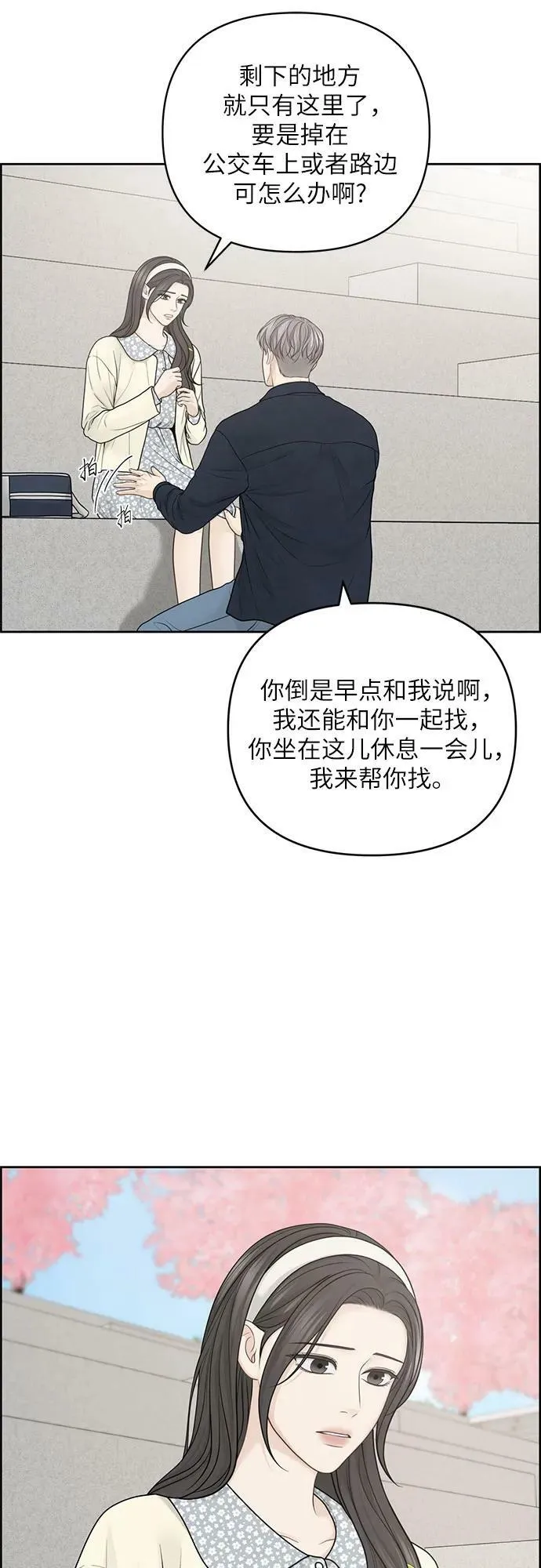 第36话 第11页