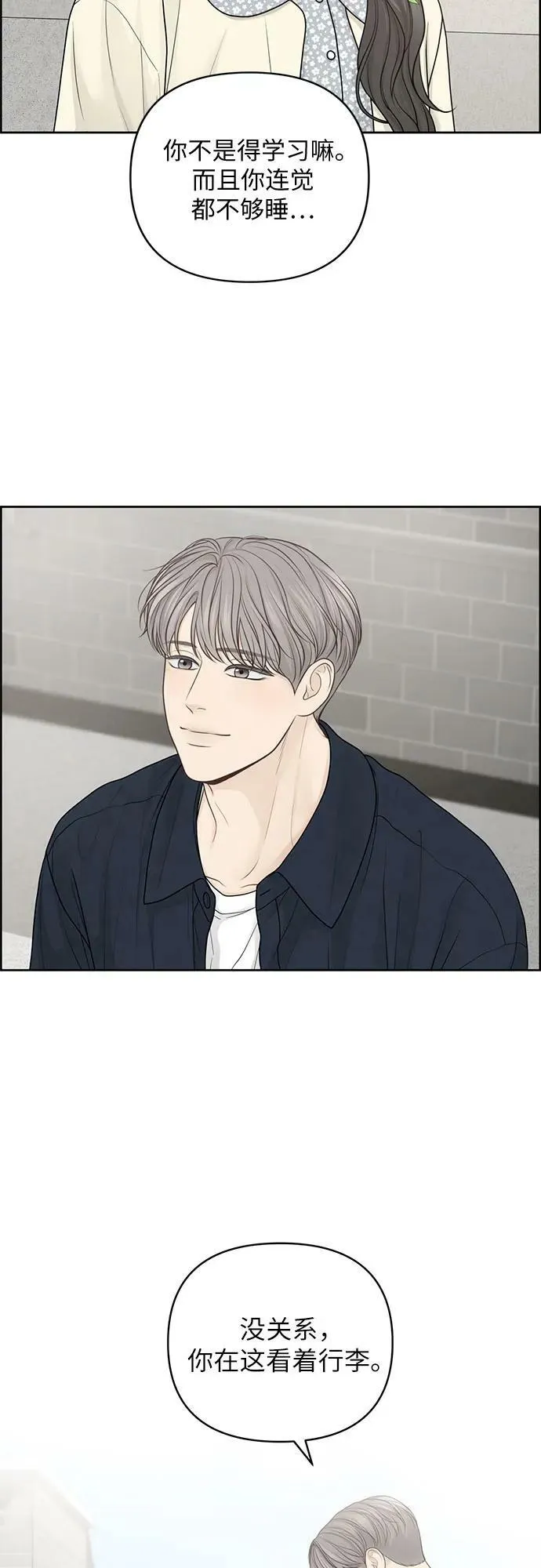 第36话 第12页