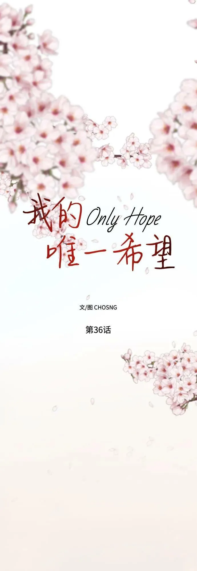 第36话 第14页