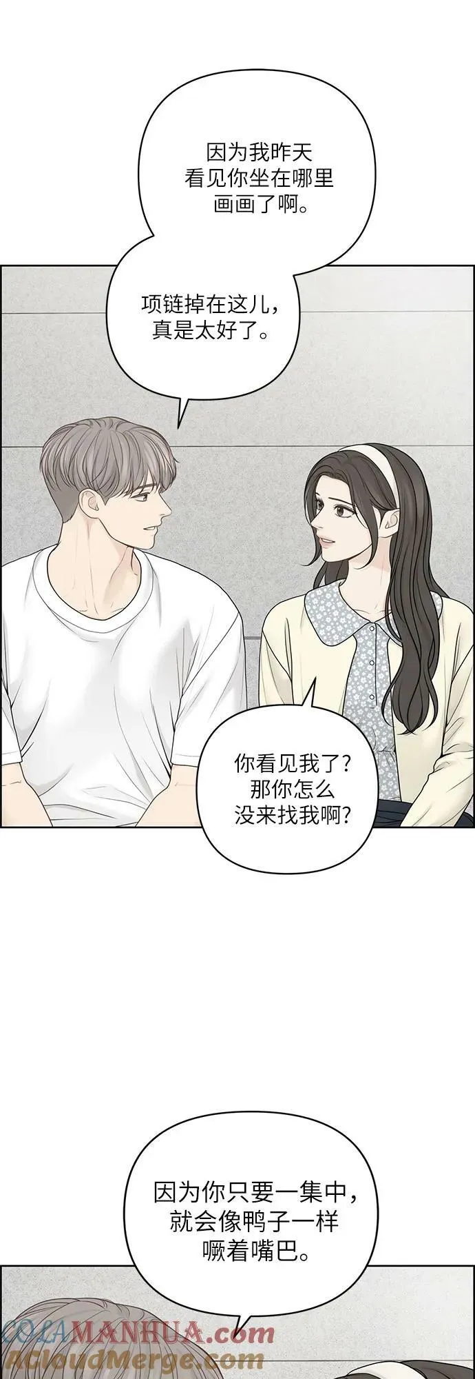 第36话 第16页