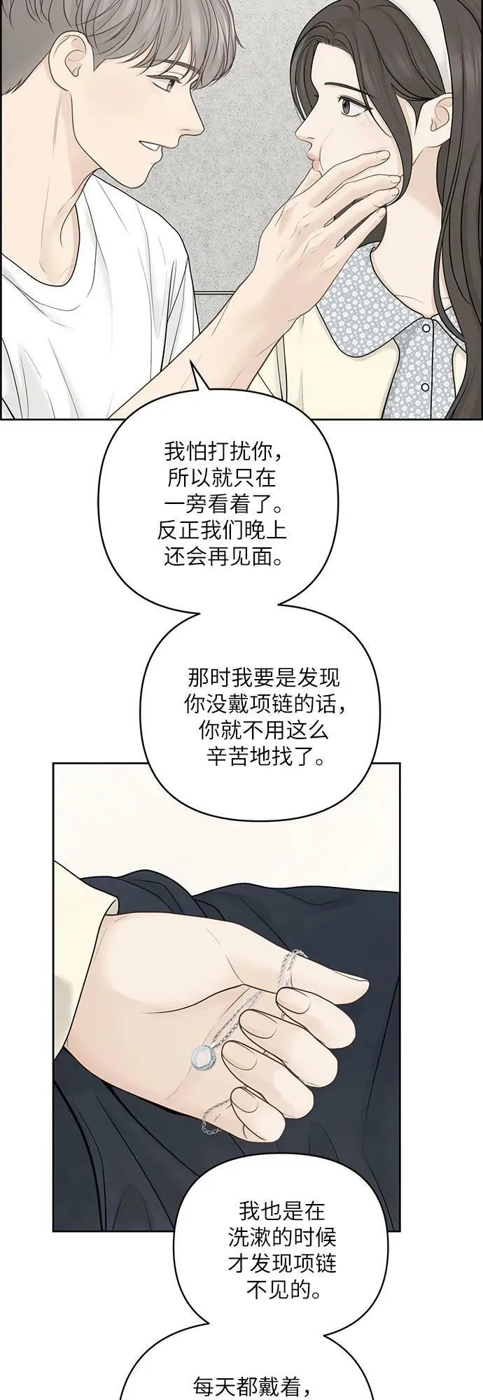 第36话 第17页