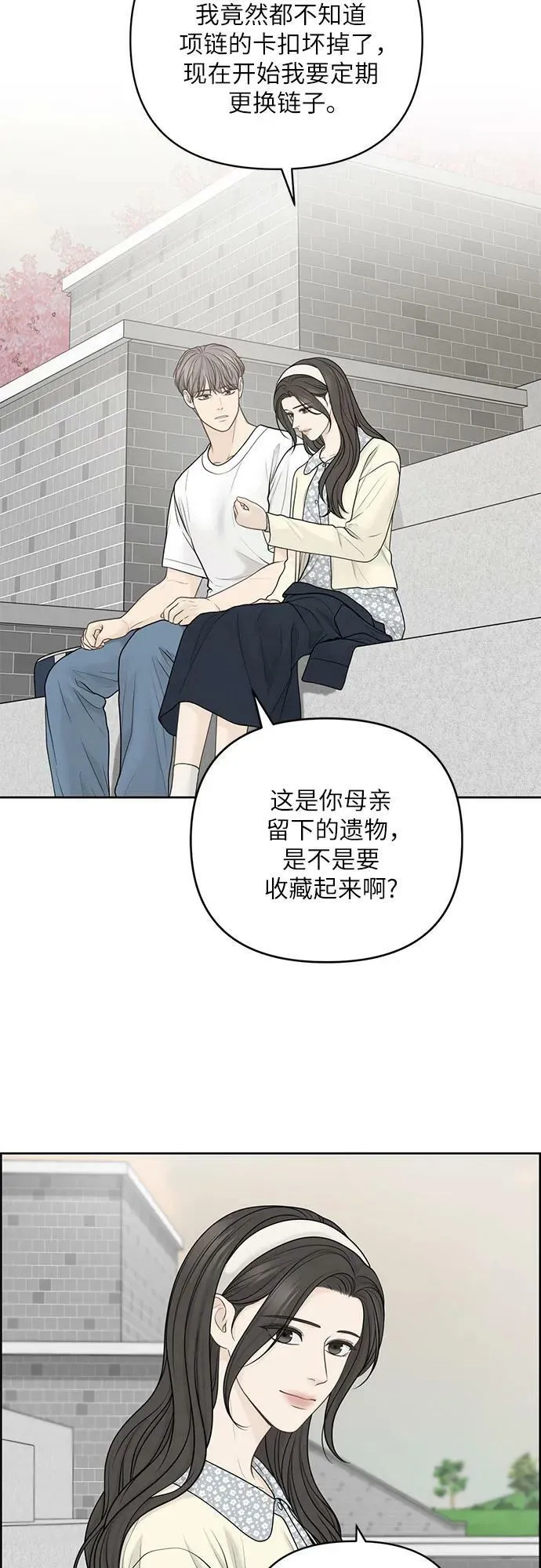 第36话 第18页