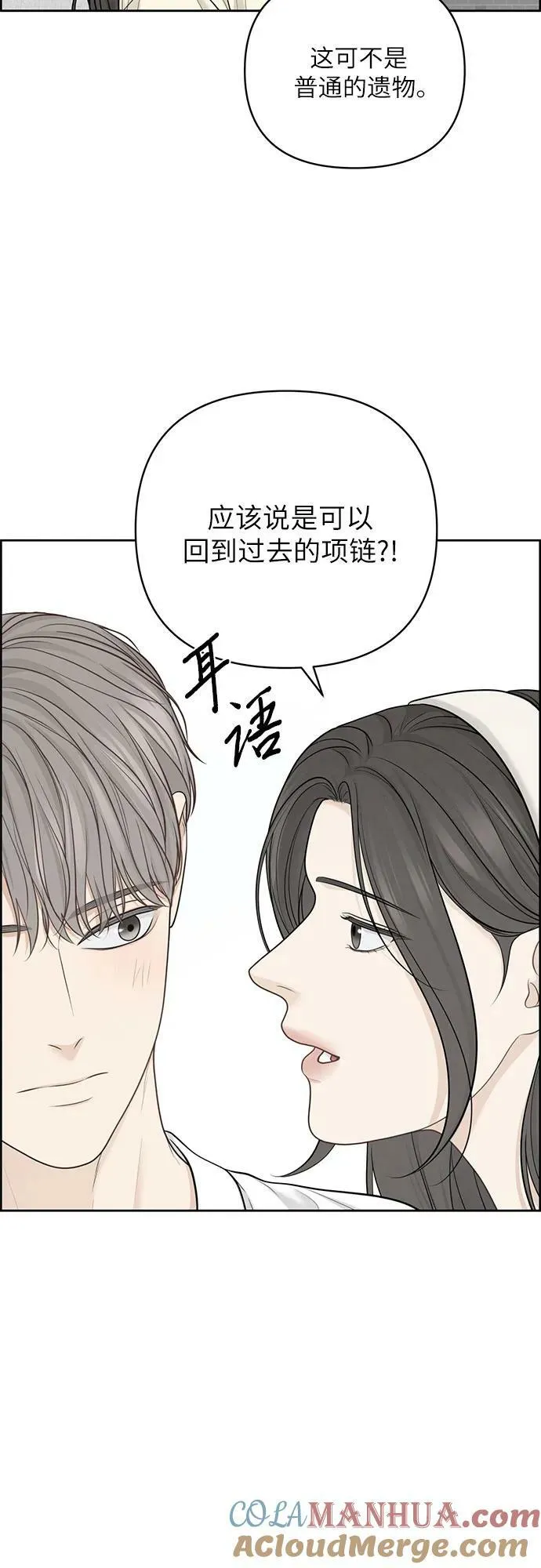 第36话 第19页