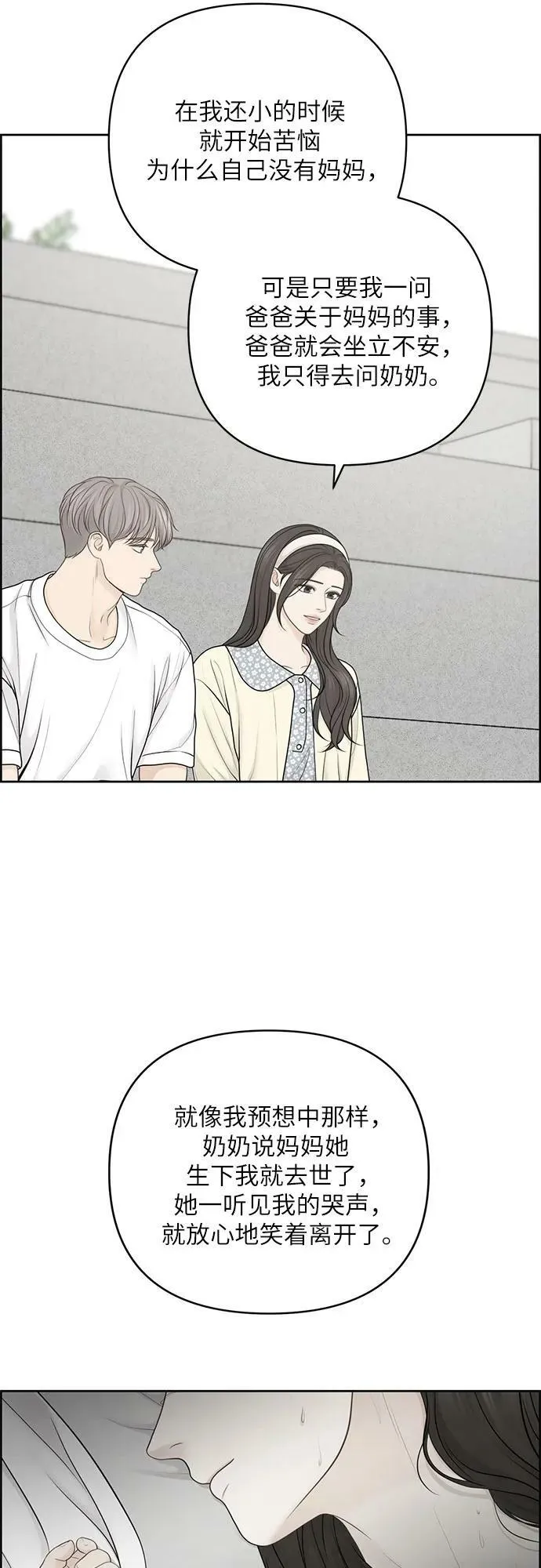 第36话 第21页