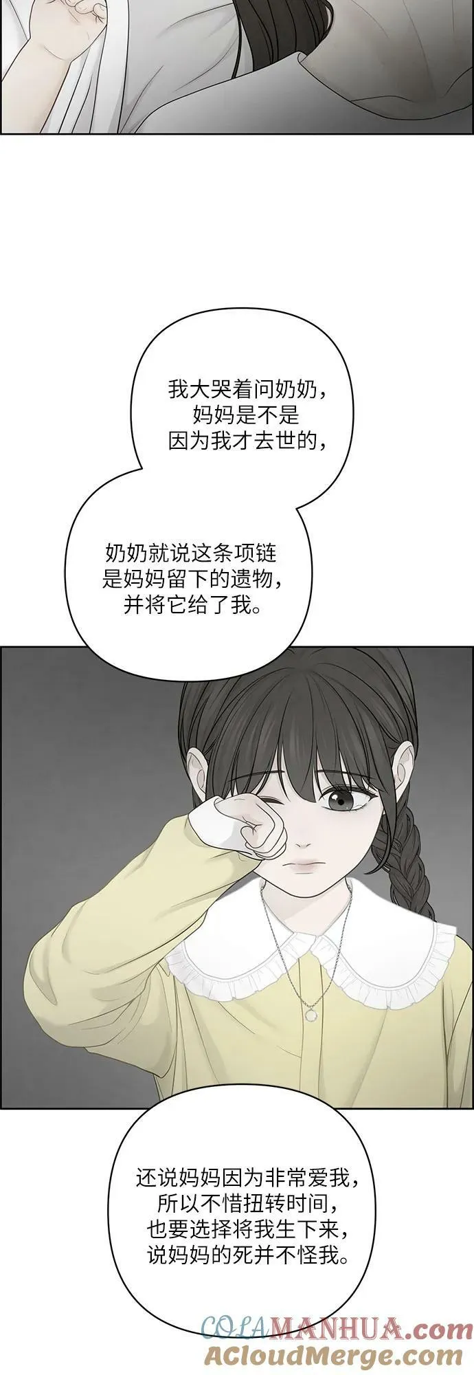 第36话 第22页