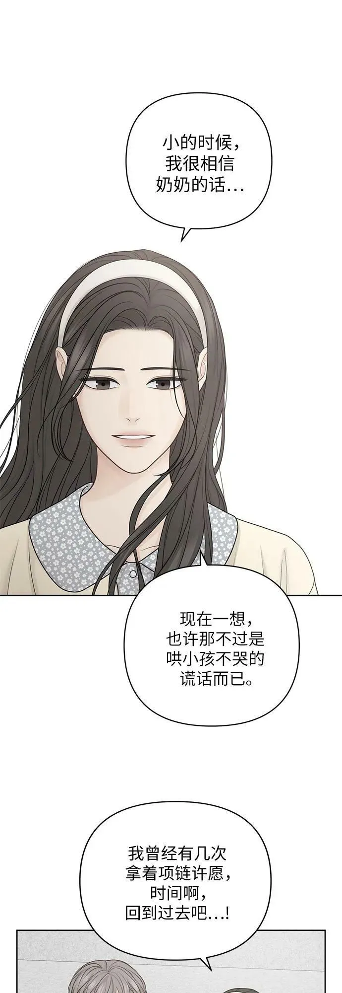 第36话 第23页
