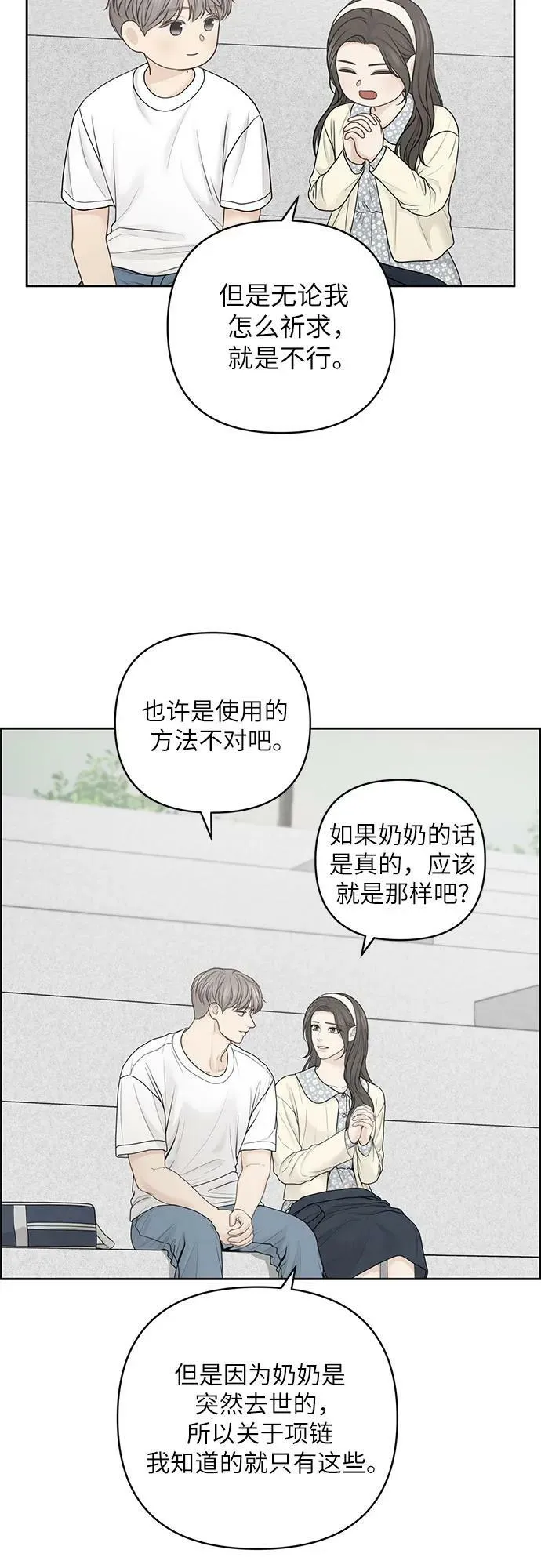 第36话 第24页