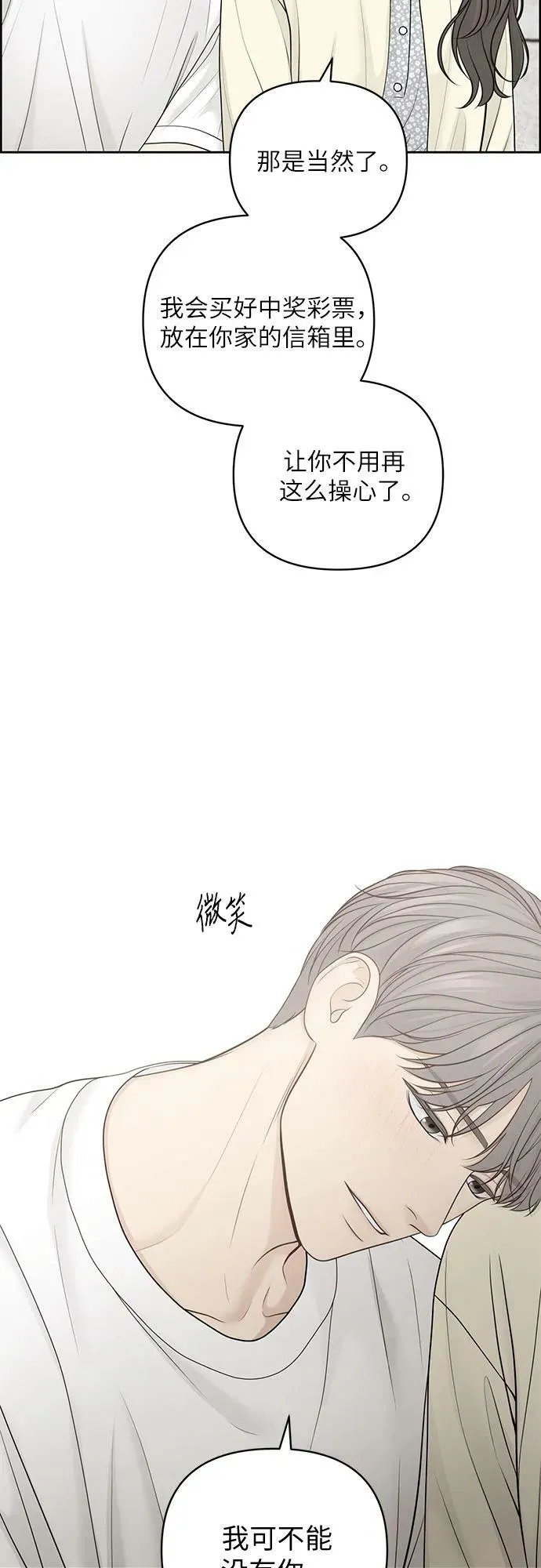 第36话 第27页